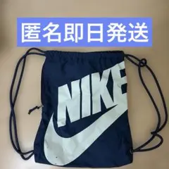 NIKE ナップサック 巾着 ネイビー
