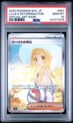 2026年最新】リーリエSARの人気アイテム - メルカリ