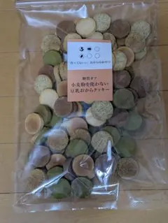 小麦粉を使わない　豆乳おからクッキー　500g　硬い　かたい　6つのゼロのサムネイル