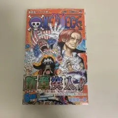 ワンピース 105巻 初版 帯 ジャンコミ付き シュリンク付き - メルカリ