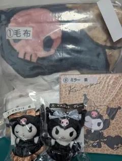 一番くじ　クロミ４点セット