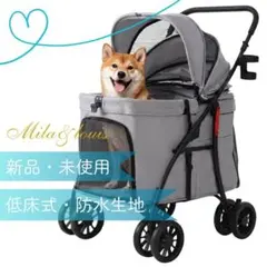 低床型 ·大空間】MILA&LOUIS 中型犬ペットカート - メルカリ