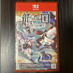 Switch2 龍の国 ルーンファクトリー