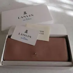 LANVIN en Bleu 長財布 ピンク