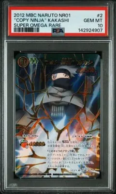 ミラバト naruto ナルト カカシ 我愛羅 psa10 2012 MBC NARUTO NR01 我愛羅 カカシ ミラバト psa10 - メルカリ