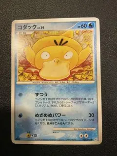 コダック LV.19 026/096 ポケモンカード - メルカリ