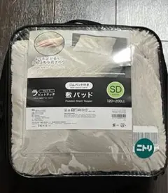 ゴムバンド付き 敷パッド　セミダブル(Uラビットタッチ MO SD A2405)