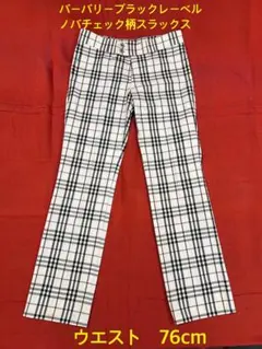 ひ*り様 BURBERRY BLACK LABELノバチェック柄パンツ　ウエスト