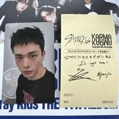 stray kids KARMA ヒョンジン レシート HMV スキズ　トレカ