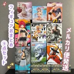 フィギュア まとめうり 9点セット