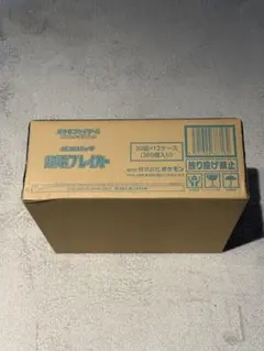 2025年最新】超電ブレイカー カートンの人気アイテム - メルカリ