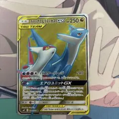 ラティアス&ラティオスGX SR サン&ムーン 拡張パック タッグボルトのサムネイル