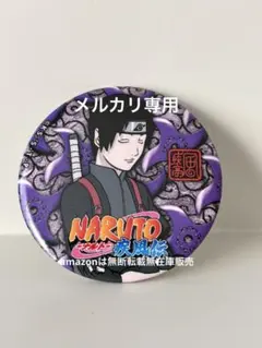 NARUTO 缶バッジ サイ