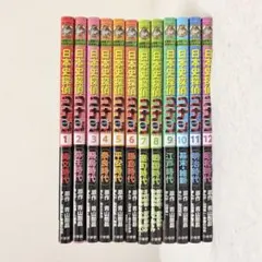 日本史探偵コナン 全12巻 完結セット 名探偵コナン 歴史まんが 中学