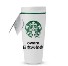 owala スターバックス 水筒 日本未入荷‼️ - メルカリ