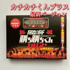 2025年最新】カチカチくんの人気アイテム - メルカリ