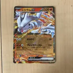 レシラム EX バトル強化デッキ60 レシラムEX BKR 004/018 - メルカリ