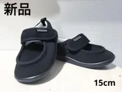 【新品】キッズ用 ブラック シューズ 15.0cmのサムネイル