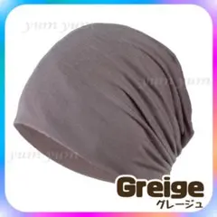 ビーニー帽子 薄手 オールシーズン ビーニー グレージュ ワッチ 男女兼用