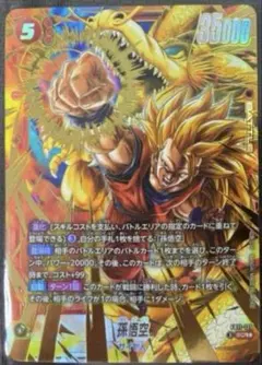 孫悟空 SCRパラレル フュージョンワールド FB11-121 - メルカリ