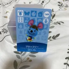 あつ森 ブロッコリー amiiboカード