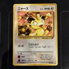 ポケモンカード ニャース 旧裏 - メルカリ