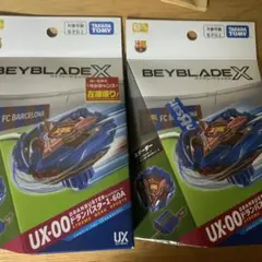 ベイブレードX UX-00 ドランバスター FCバルセロナVer.