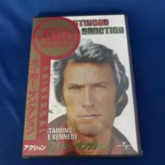 新品未開封　アイガー・サンクション DVD クリント・イーストウッド