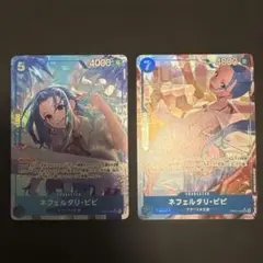 ネフェルタリ・ビビ　 SRパラレルヒロインズエディション