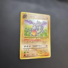 プテラ ☆ 第3弾拡張パック 化石の秘密 - メルカリ