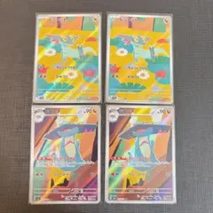 ドロンチ　ドラメシヤ AR 4枚セット