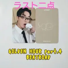 ATEEZ　GOLDEN HOUR 4　BEATROAD【サン】