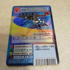 2026年最新】ジャスティモン 希少の人気アイテム - メルカリ