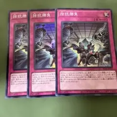 遊戯王 拮抗勝負 スーパー - メルカリ