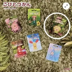 こびとづかん シークレットコレクション スモモノウチのサムネイル