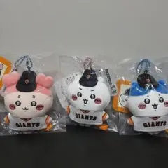 ※　ちいかわ読売ジャイアンツマスコット3点セット