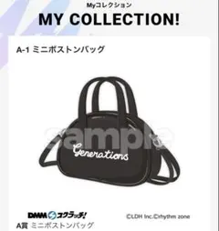 ミニボストンバッグ GENERATIONS DMM スクラッチ