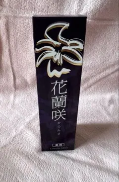 【新品未開封】花蘭咲 からんさ120ml 2本セット 楽天市場】花蘭咲 育毛剤の通販