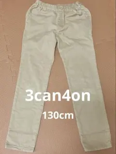 3can4on キッズ ロングパンツ ベージュ 130cm