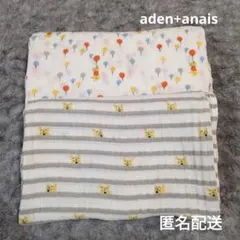 aden+anais おくるみ　ガーゼケット　2枚　プーさん