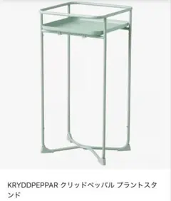 IKEA KRYDDPEPPAR プラントスタンドのサムネイル