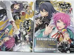 ヒプノシスマイク コミカライズ CD付き - メルカリ