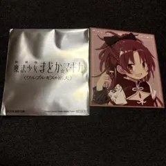 劇場版 魔法少女まどか☆マギカ ワルプルギスの廻天 入場者特典