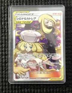 2026年最新】シロナ&カトレア srの人気アイテム - メルカリ