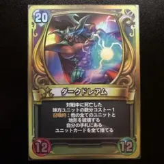 ドラゴンクエスト カードゲーム 初期 ダークドレアム - メルカリ