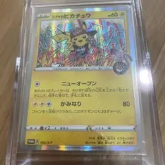プロモ シブヤのピカチュウ 002/S-P