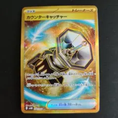 2026年最新】カウンターキャッチャー urの人気アイテム - メルカリ