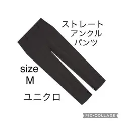ユニクロ ストレートパンツ2WAYストレッチ、スリムテーパードパンツ M
