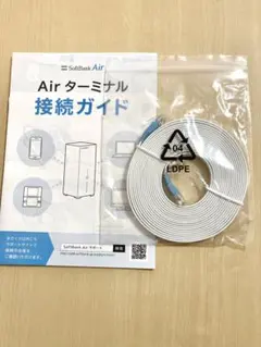 SoftBank Air ターミナル LANケーブル
