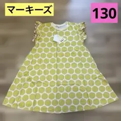マーキーズ　ワンピース　130 新品　未使用